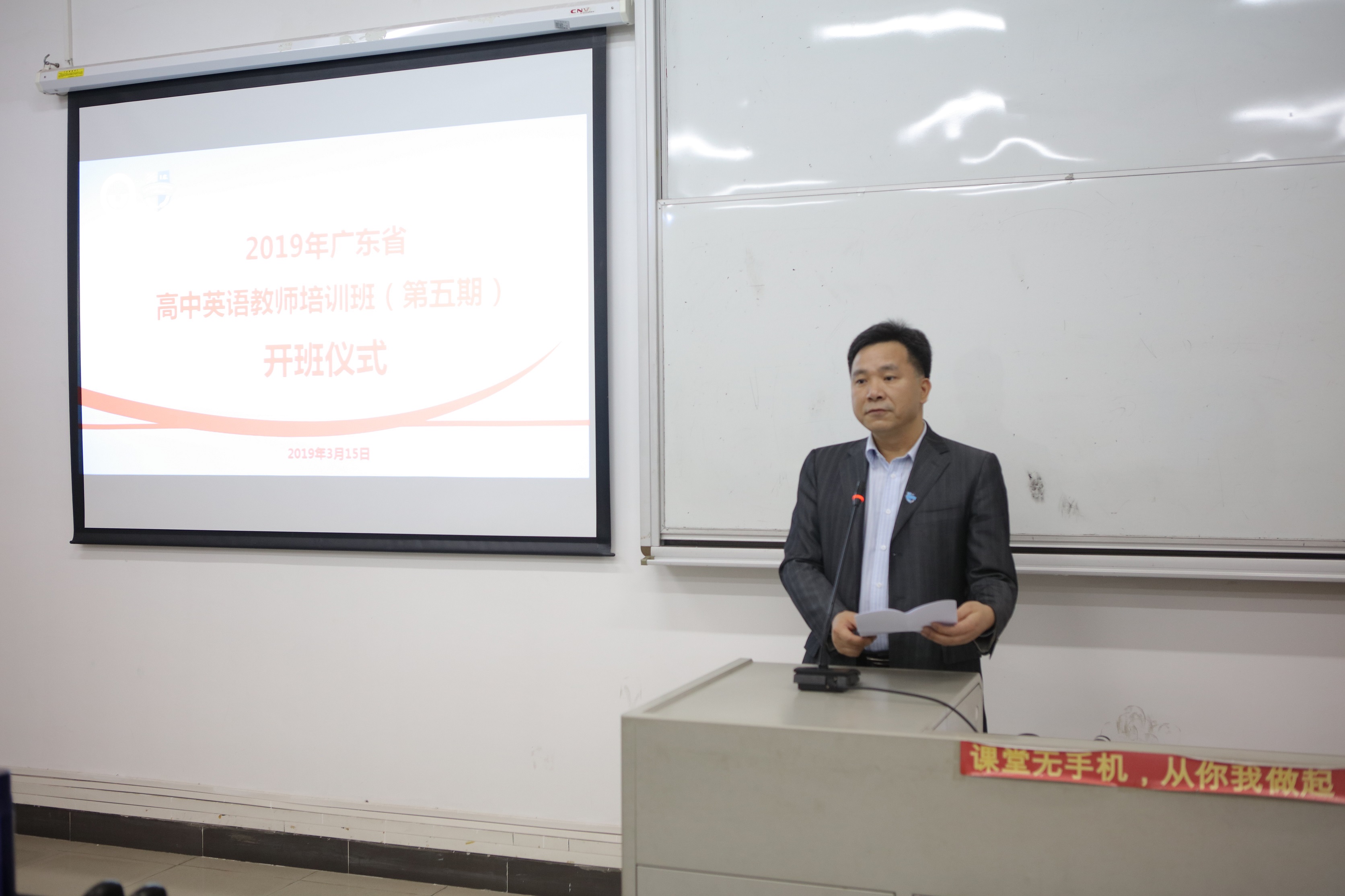 国际学院副院长任跃忠开班致辞