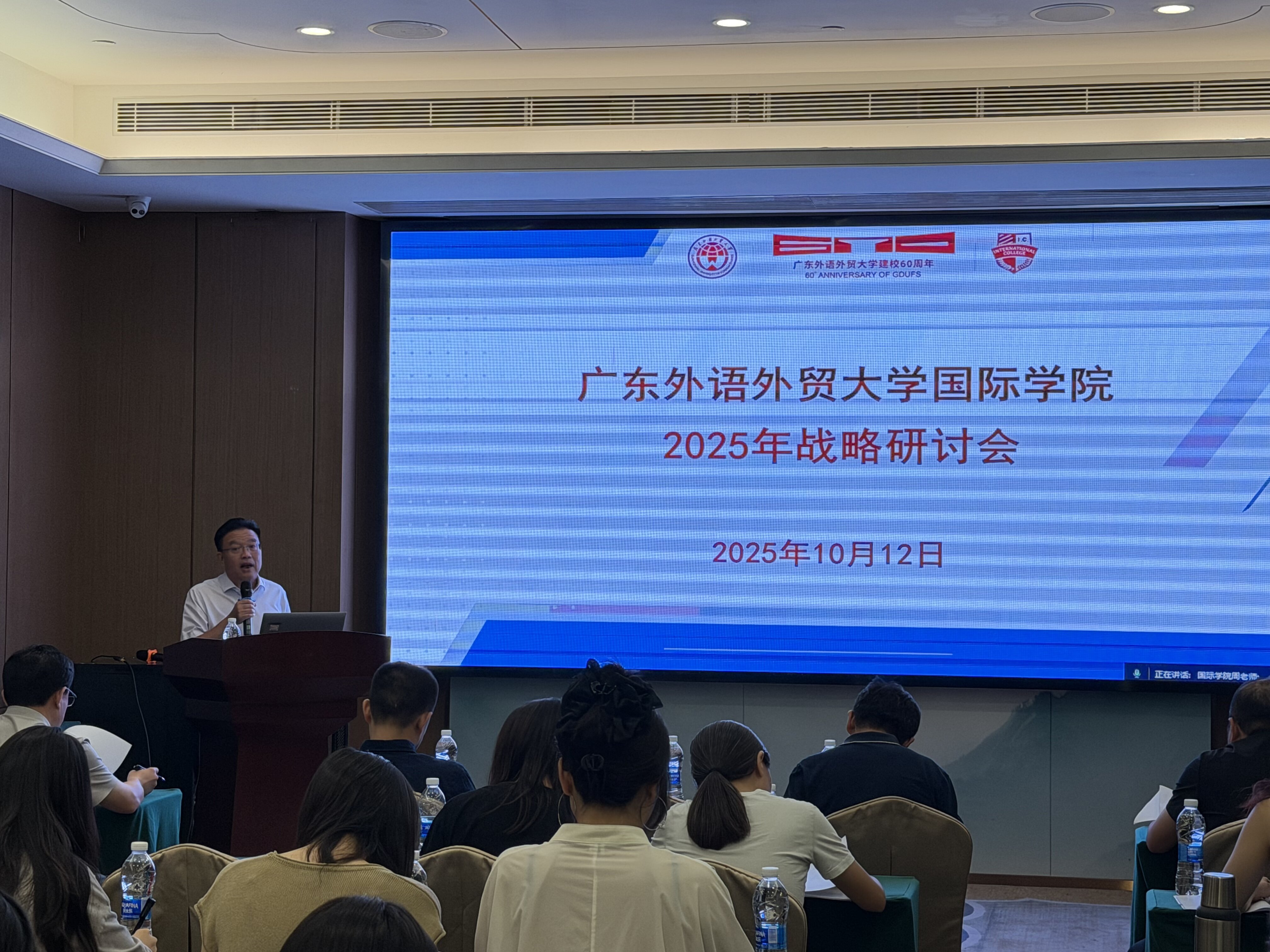 谋篇“十五五”！学院召开发展战略研讨会，擘画高质量发展新蓝图